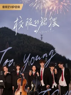 校服的裙摆 2026