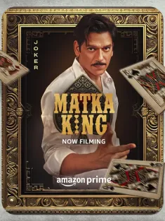 马特卡王 Matka King 2025