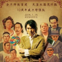 功夫 (2004) / 功夫3D / Kung Fu Hustle / Kung.Fu.Hustle.2004.2160p.HQ.60FPS.WEB-DL.H265.AAC.3Audio / 阿里云盘资源 / 4K电影下载