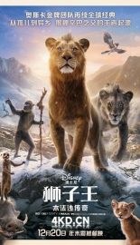 狮子王：木法沙传奇 Mufasa: The Lion King 2024 狮子王：木法沙(港/台)/狮子王前传：木法沙 [美国] 豆瓣:6.6