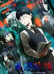 东京食尸鬼/东京喰种 S01-S04季 1080P 简中硬字幕 剧场版+真人版+漫画