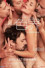 爱的界线 Hranice lásky 2022 Borders of Love/色界(台)