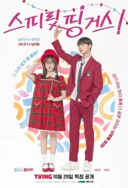 灵指 스피릿 핑거스 2025 Spirit Fingers