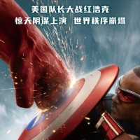 《美国队长4 Captain America: Brave New World 2025》勇敢新世界/无畏新世界/新世界秩序