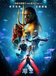 海王 Aquaman (2018) / 人鱼哥(豆友译名) / 水人 / 水行侠(港 / 台) / 潜水侠 / Aquaman.2018.2160p.UHD.Remux.HEVC.DoVi.TrueHD.Atmos.7.1-playBD