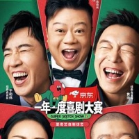 一年一度喜剧大赛 1-2季 (2021-2022) / 一喜 / 喜剧大赛 / Super Sketch Show / 超级小品秀 / 真人秀下载 / 阿里云盘分享