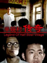 《半碗村传奇 2001》Legend of Half Bowl Village