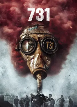 731 2025 疯狂731/731: 生化启示录/Operati