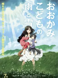 狼的孩子雨和雪 国语版 おおかみこどもの雨と雪 2012