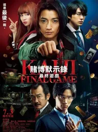 《赌博默示录 三部合集》