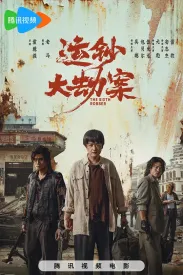 运钞大劫案 2025 Armorded