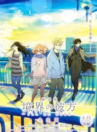 境界的彼方 剧场版 未来篇 劇場版 境界の彼方 I’LL BE HERE 未来篇 2015
