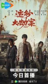 运钞大劫案 2025 Armorded