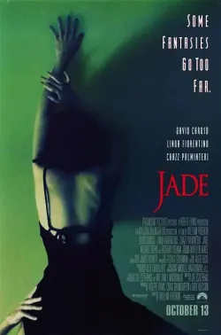 玉焰 Jade 1995 桃色陷阱