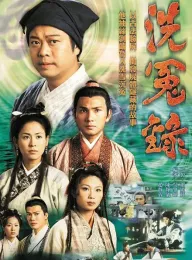 洗冤录 洗冤錄 1999 Witness to a Prosecution