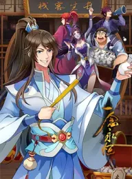 一念永恒 第三季 (2024) A Will Eternal 中国大陆