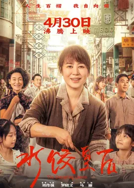 水饺皇后 2025 阳光码头/湾仔码头/The Dump