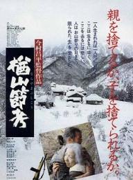 楢山节考 楢山節考 (1983) / The Ballad of Narayama / 4K.UHD.2160P / 阿里云盘资源