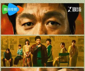 [22集全 抢先看]棋士 2025 Playing Go 王宝强 2025最新悬疑犯罪热剧开播