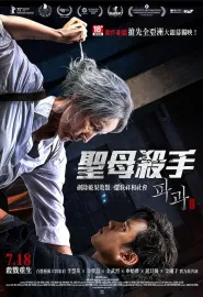 破果 파과 2025 圣母杀手(台)/Pagwa/The Old Woman with the Knife