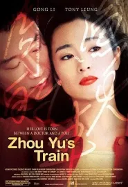 周渔的火车 2003 Zhou Yu's Train