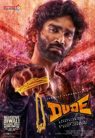 老兄救命 Dude 2025