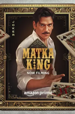 马特卡王 Matka King 2025