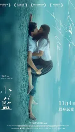 《小蓝 小藍 2022》Little Blue/Xiao Lan