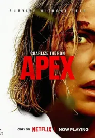 巅峰猎杀 Apex 2026