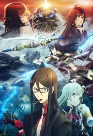 君主·埃尔梅罗二世事件簿 魔眼收集列车 Grace note ロード・エルメロイⅡ世の事件簿 -魔眼蒐集列車 Grace note- 2019