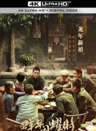 群星闪耀时 (2024) / Shooting Stars / When the Stars Shine / 4K电视剧下载