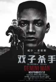 双子杀手 Gemini Man 2019 双子任务：叠影危机(港)/双子煞星