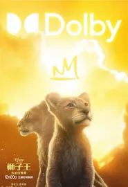 狮子王：木法沙传奇 Mufasa: The Lion King 2024 狮子王：木法沙(港/台)/狮子王前传：木法沙