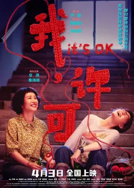 我，许可 2026