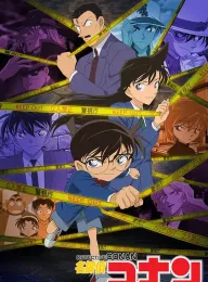 名侦探柯南 台配版 名探偵コナン 1996 Detective Conan/Meitantei Conan/Case Closed