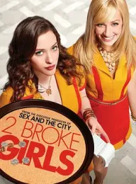 破产姐妹  2 Broke Girls 1-6季  (2011) 打工姐妹花 /追梦女孩 /破产女孩 /豆瓣: 9.1