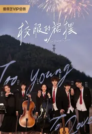 校服的裙摆 2026