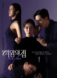 女王之家 여왕의 집 2025 Queen's House