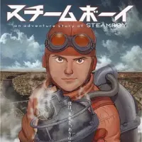 《蒸汽男孩 スチームボーイ 2004》蒸汽少年/Steamboy