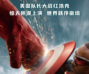 《美国队长4 Captain America: Brave New World 2025》勇敢新世界/无畏新世界/新世界秩序