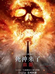 死神来了6：血脉诅咒 Final Destination: Bloodlines 2025