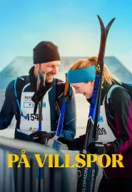 人生滑下坡 På villspor 2025 The Wrong Track