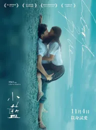 《小蓝 小藍 2022》Little Blue/Xiao Lan