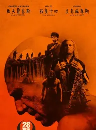 惊变28年2：白骨圣殿 28 Years Later: The Bone Temple 2026