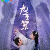 4K 九重紫 2024 臻彩视听 Blossom [中国大陆] 豆瓣：7.6