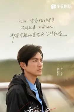 亦舞之城 2025 谁在时间的彼岸