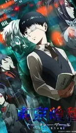 东京食尸鬼/东京喰种 S01-S04季 1080P 简中硬字幕 剧场版+真人版+漫画