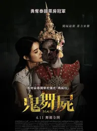 乐咒 มาลี 2024 Malee/玛莉/玛诺拉