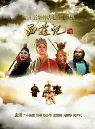 西游记 (1986) 老版西游记/4K数码修复完美版/包含大量绝版片段和音乐/中国大陆/豆瓣: 9.7