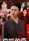 《隐匿的爱》短剧高清全集免费在线观看播放完整版